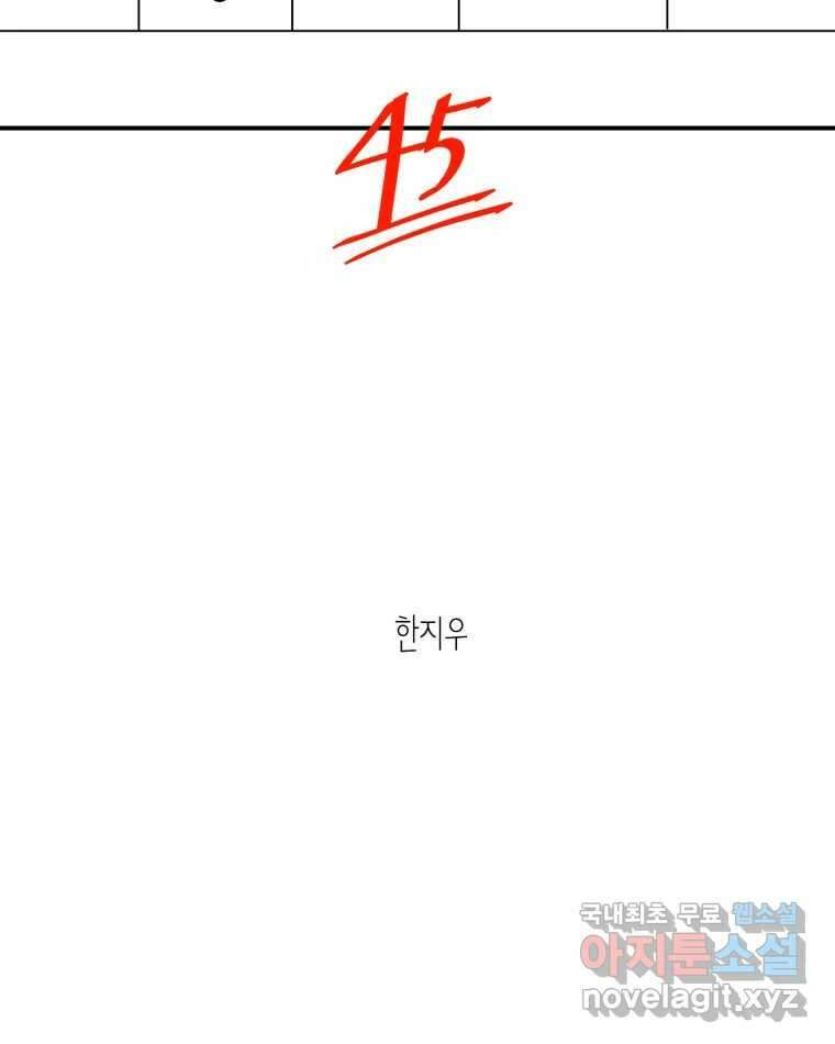 취향의 문제 45.정리 2