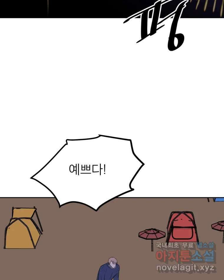 취향의 문제 45.정리 7