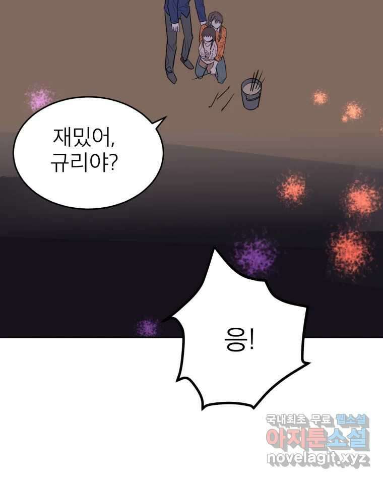 취향의 문제 45.정리 8