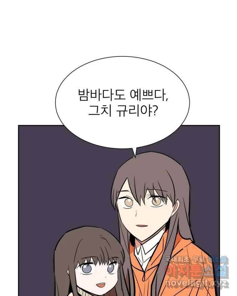 취향의 문제 45.정리 9