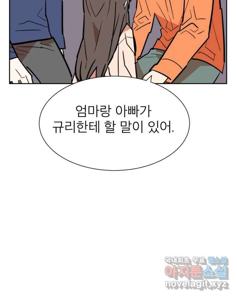 취향의 문제 45.정리 13