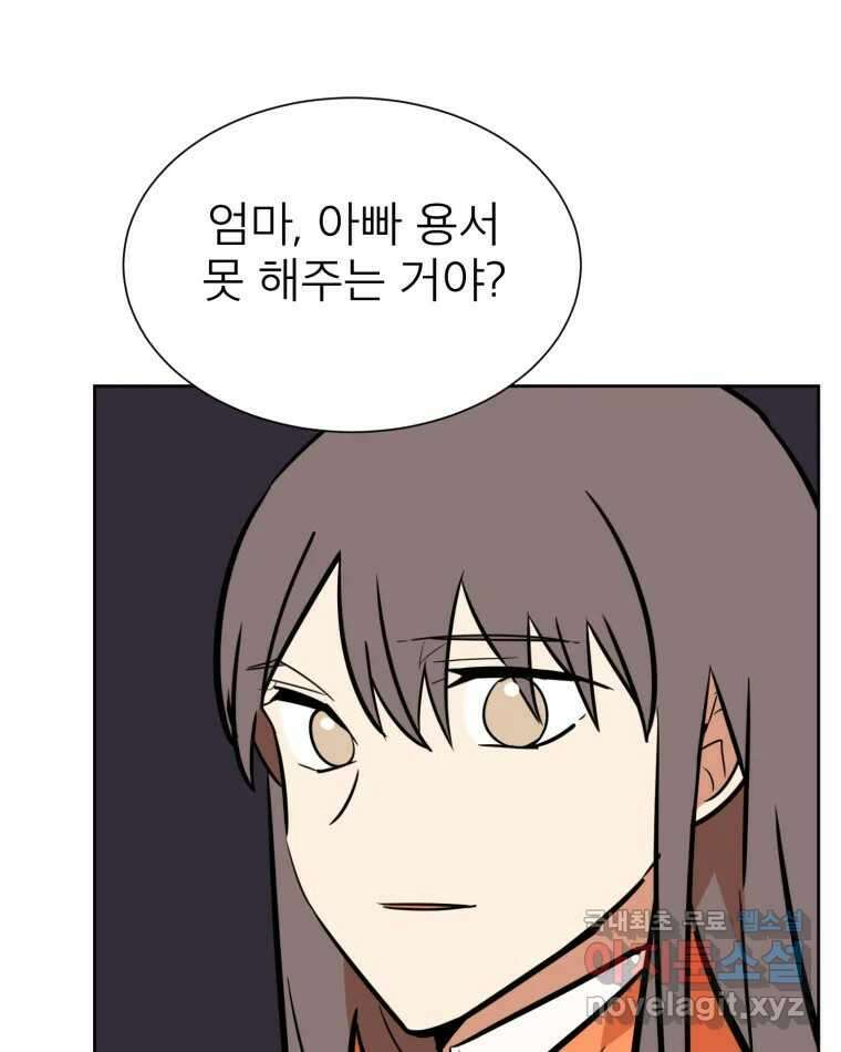 취향의 문제 45.정리 19