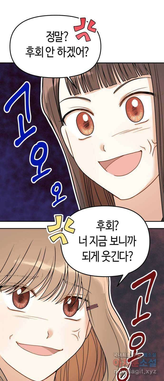 연기는 처음인데요?! 8화 1
