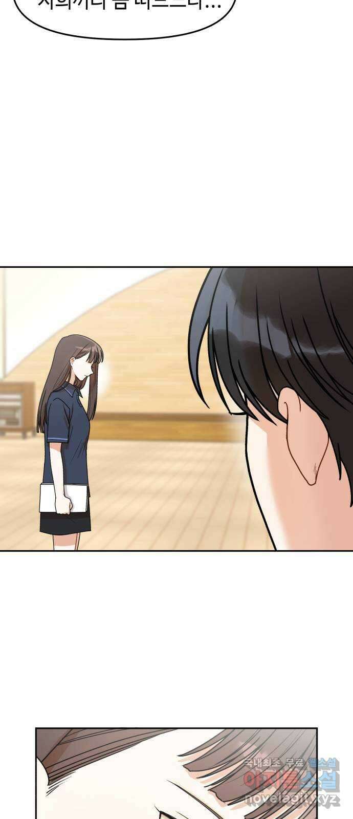 연기는 처음인데요?! 8화 5