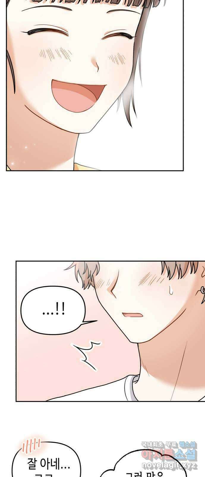 연기는 처음인데요?! 8화 24