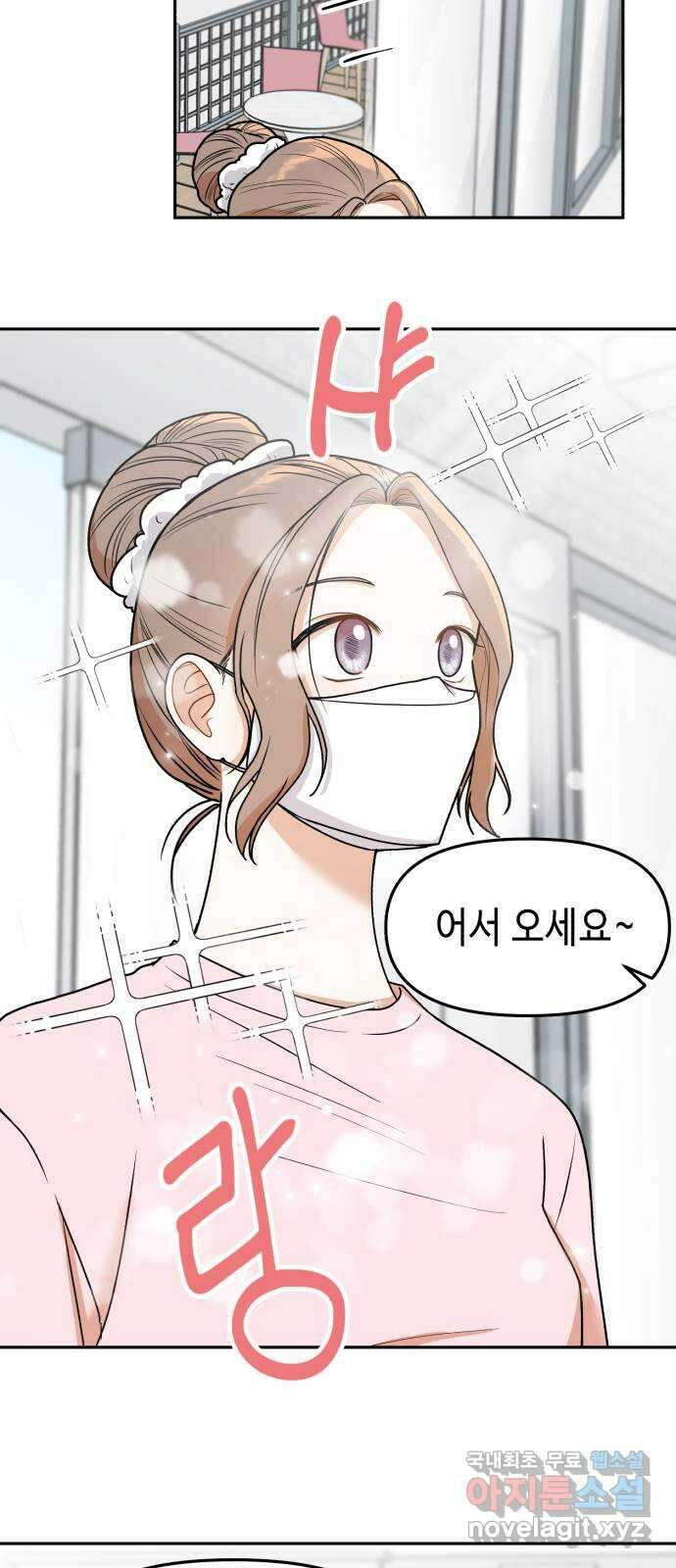연기는 처음인데요?! 8화 26