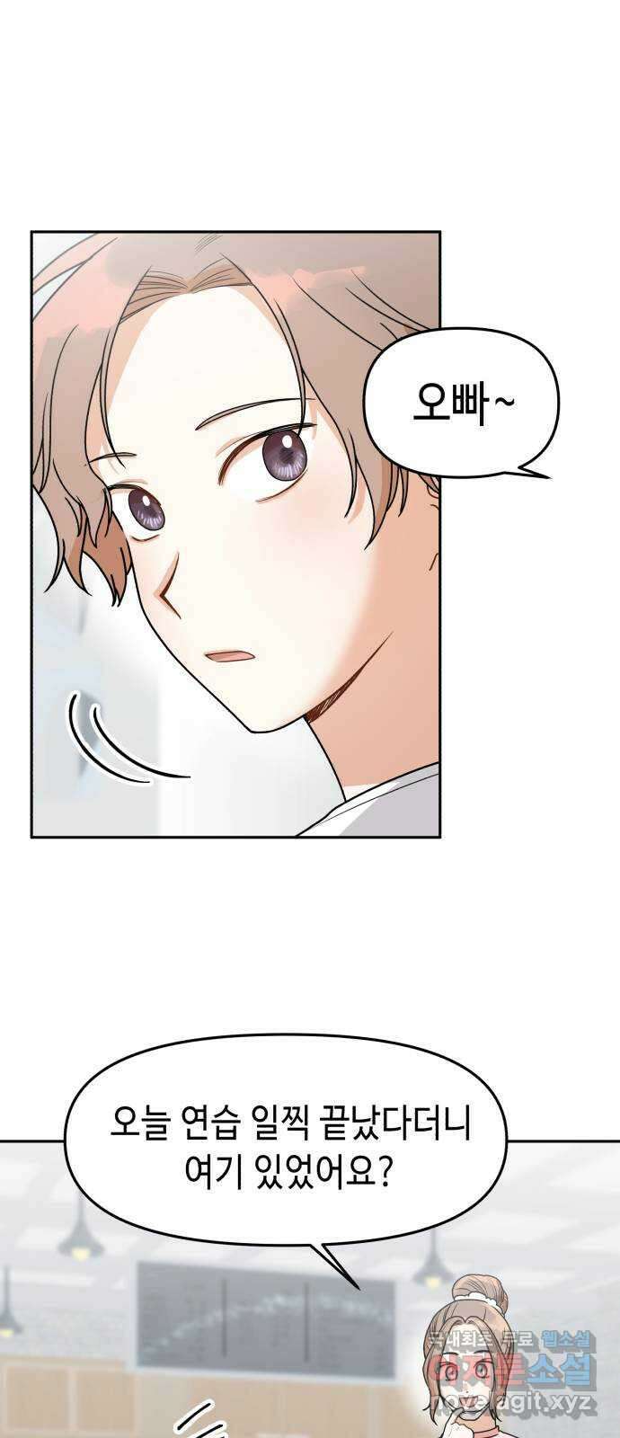 연기는 처음인데요?! 8화 29