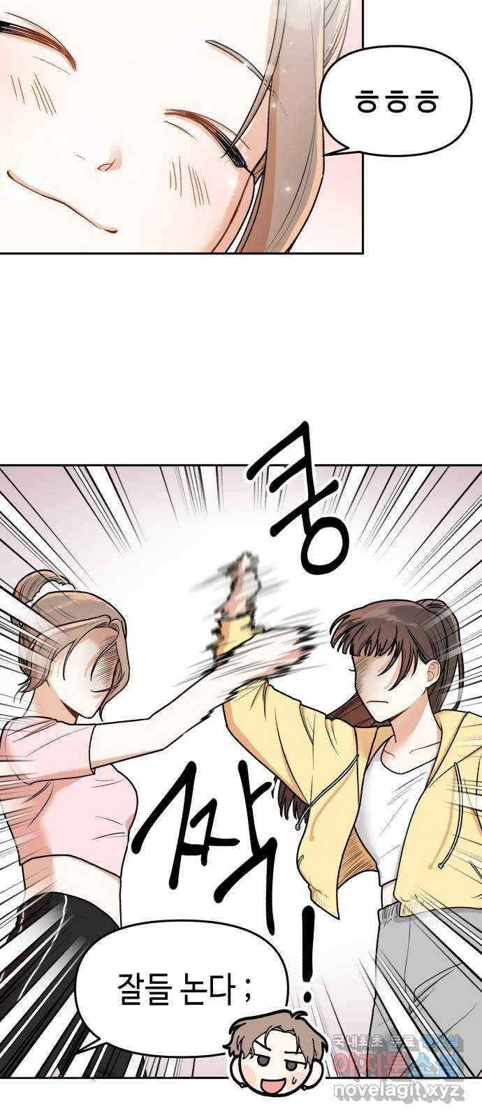 연기는 처음인데요?! 8화 37