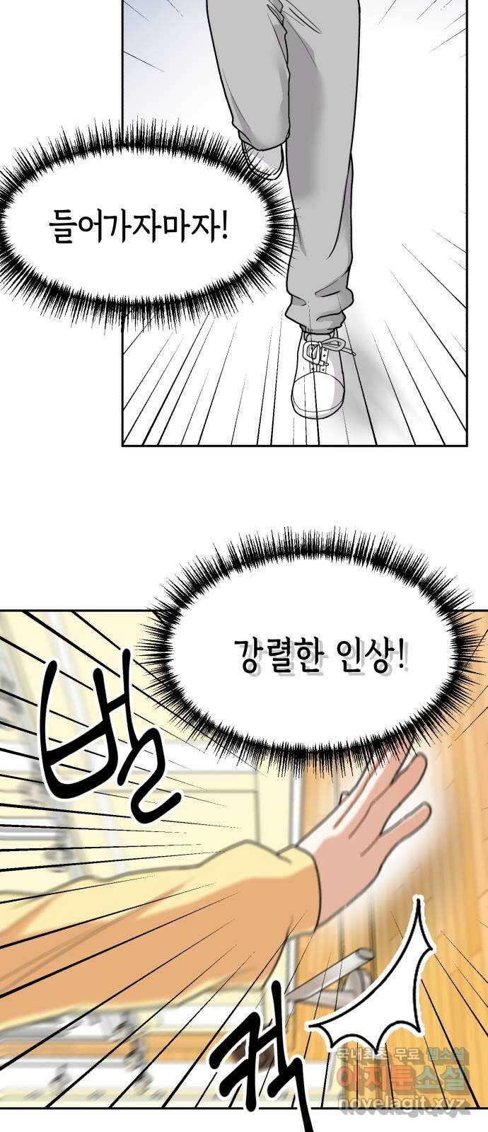 연기는 처음인데요?! 8화 50