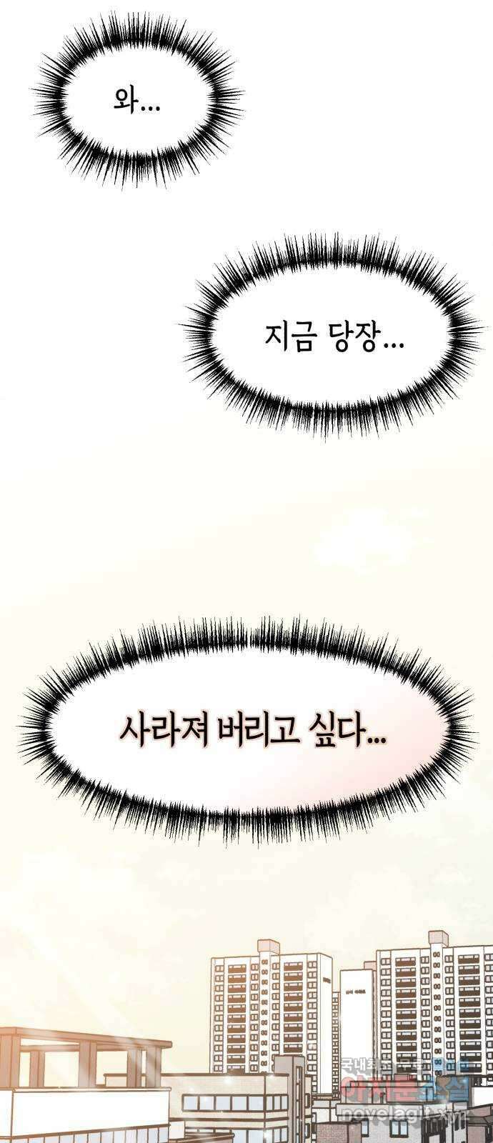 연기는 처음인데요?! 8화 55