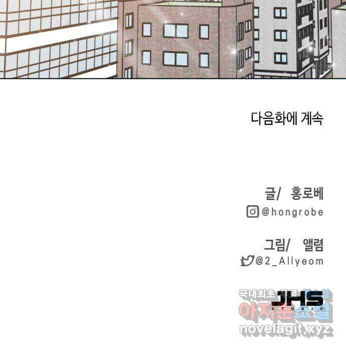 연기는 처음인데요?! 8화 56