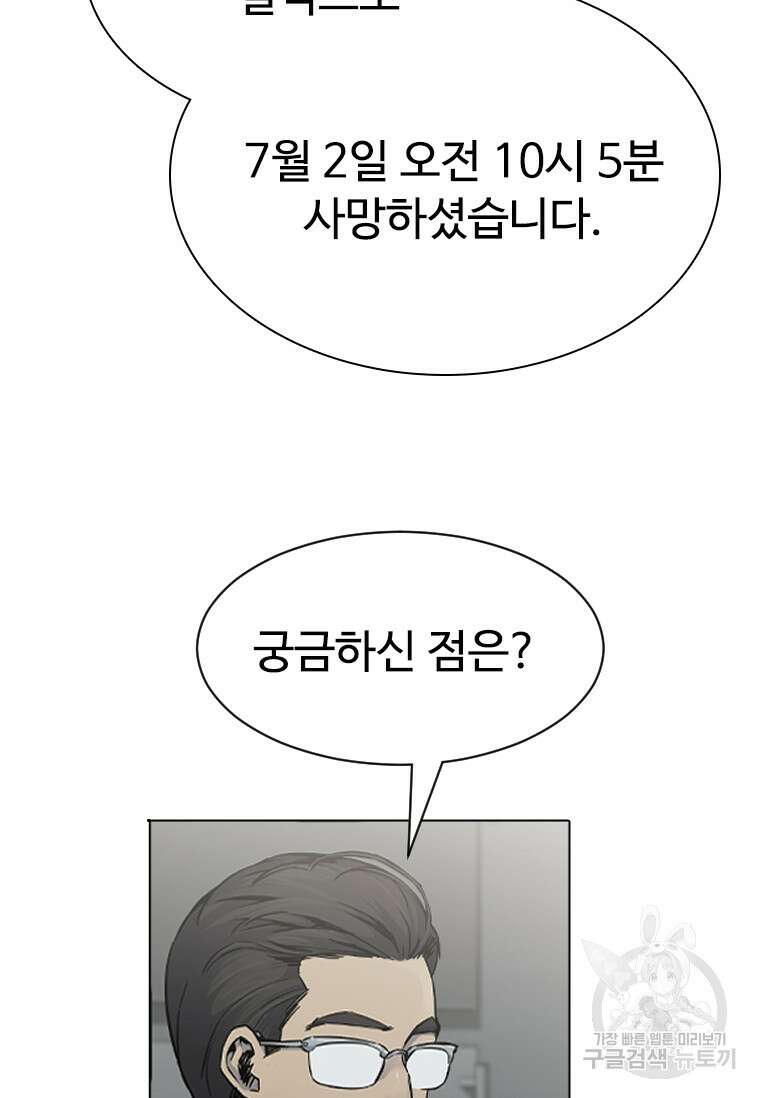 웃음 3화 4
