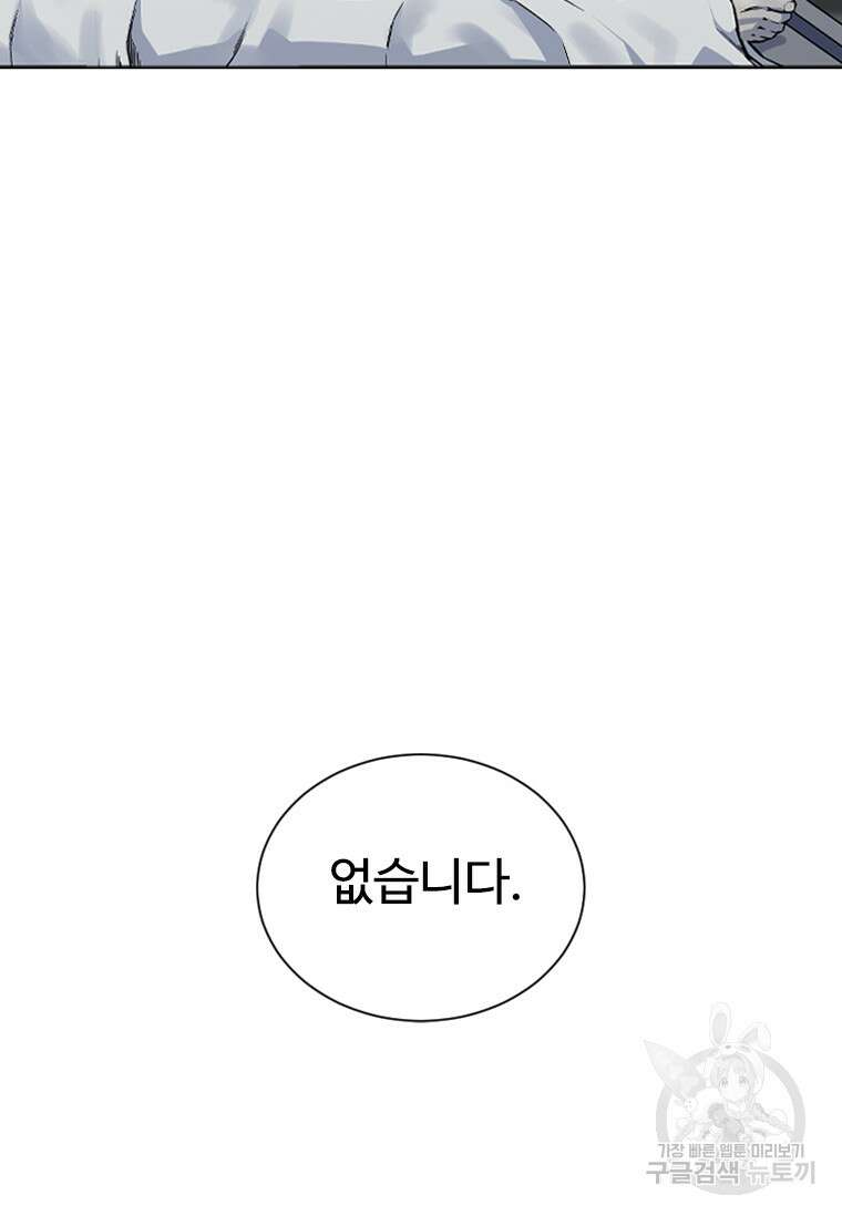 웃음 3화 12