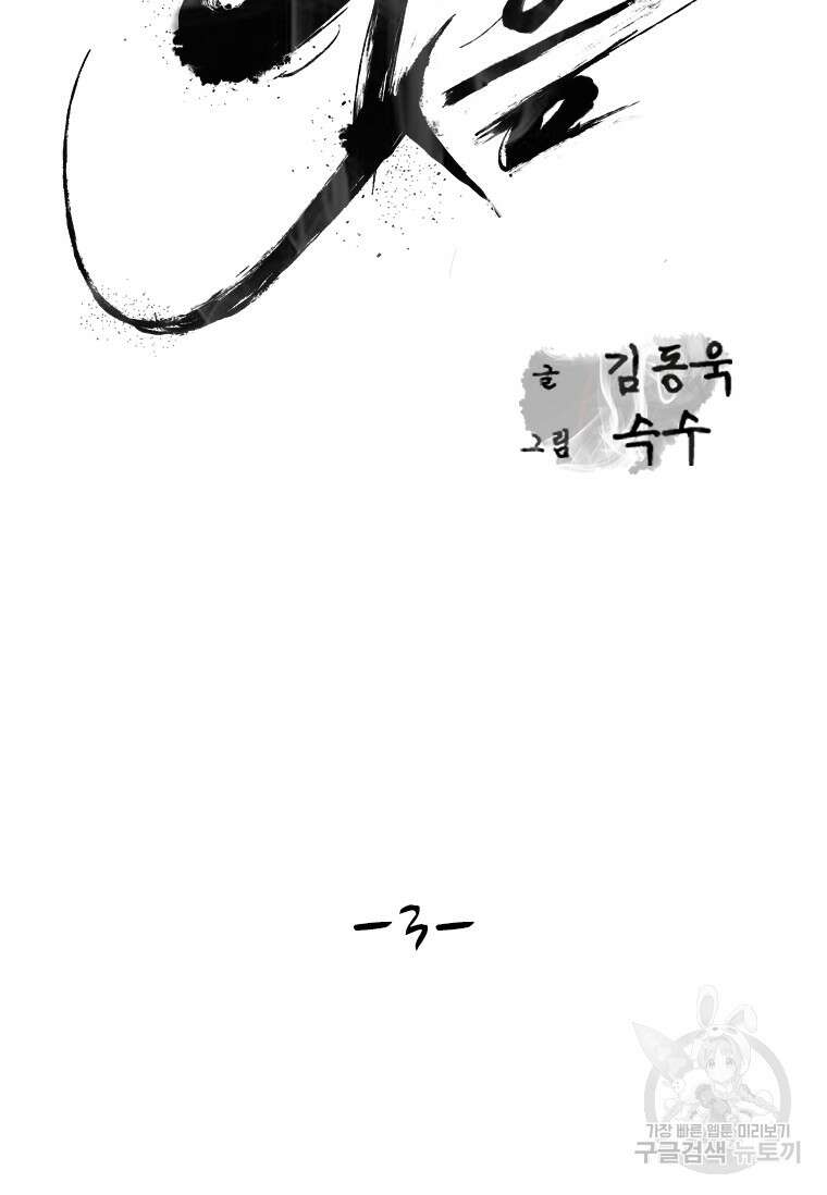 웃음 3화 14