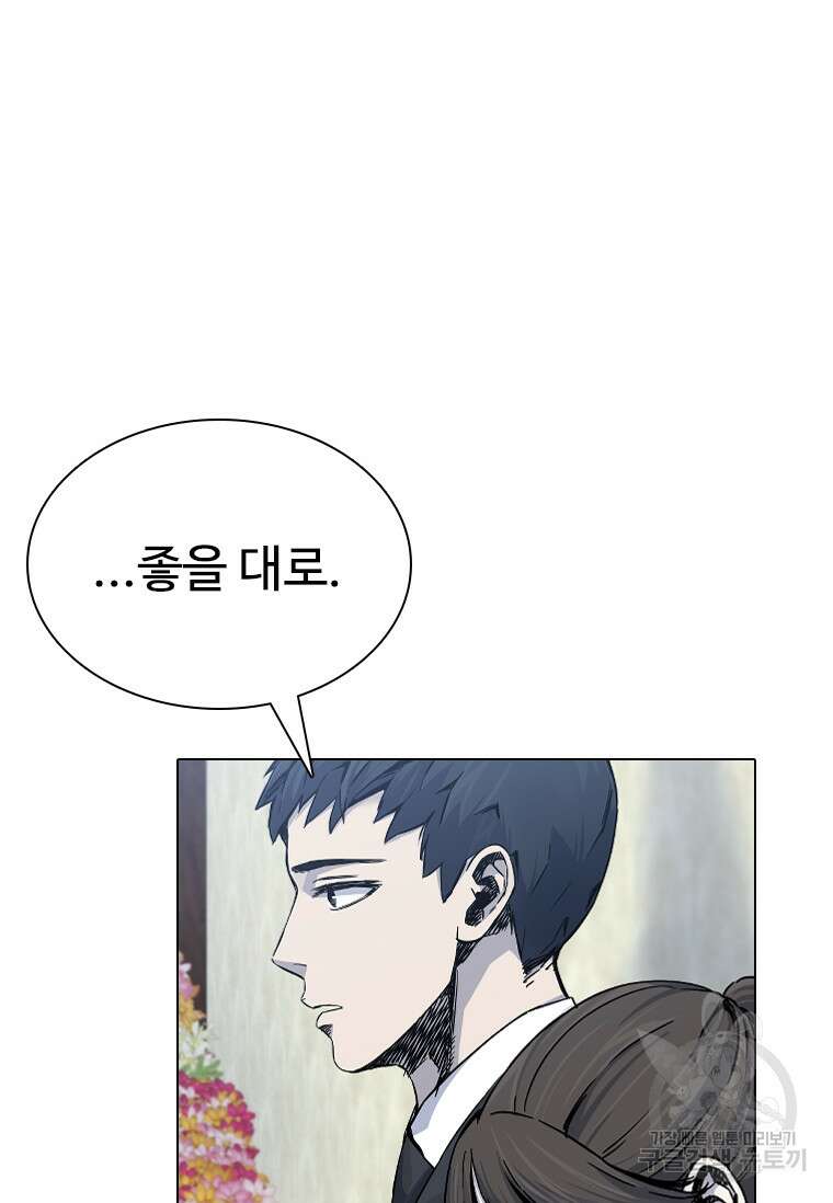 웃음 3화 23