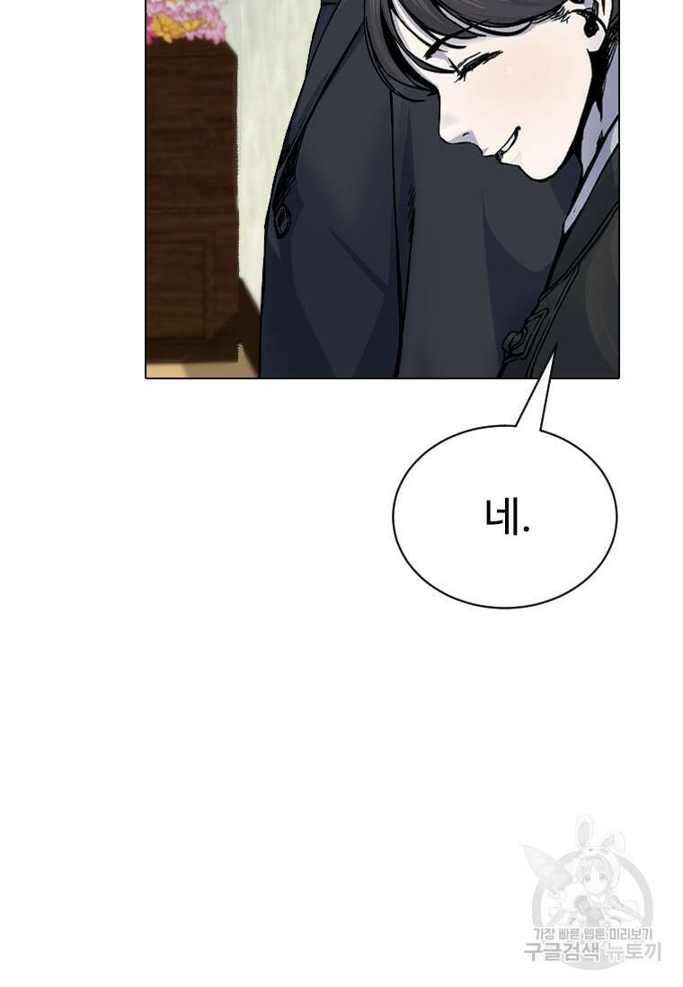 웃음 3화 24