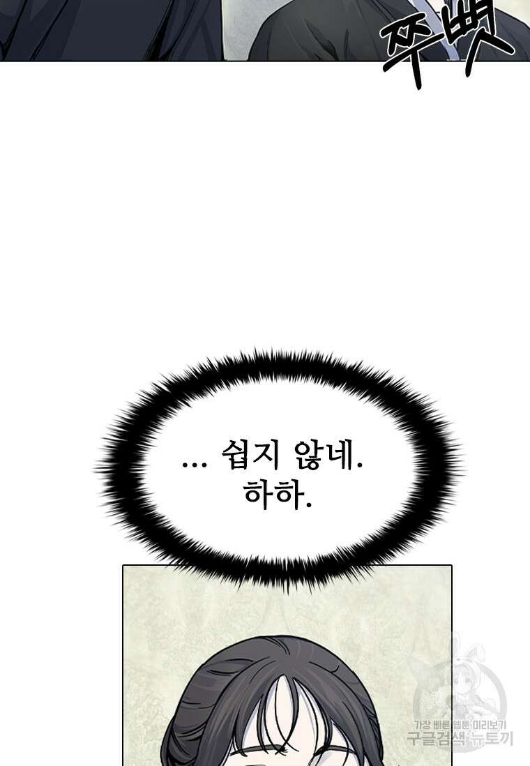 웃음 3화 27