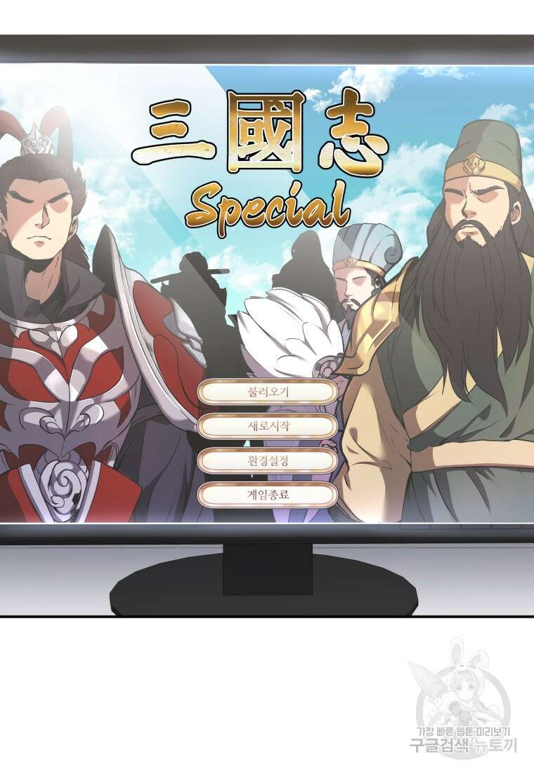 호접몽전 2화 3
