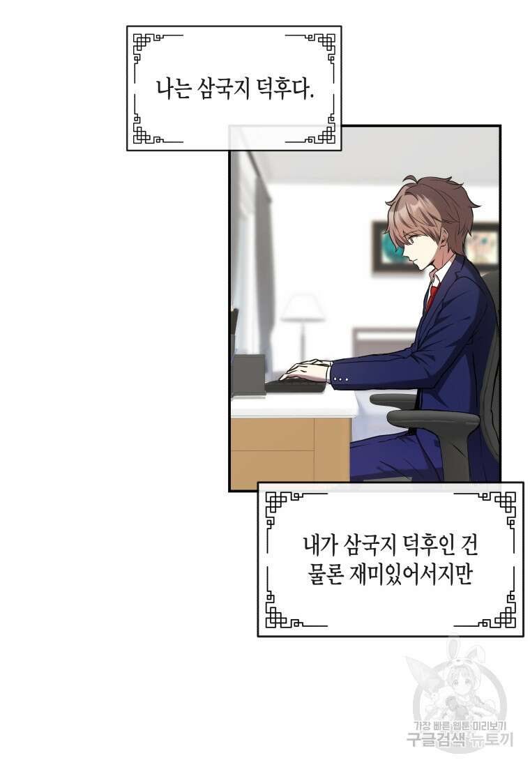 호접몽전 2화 4