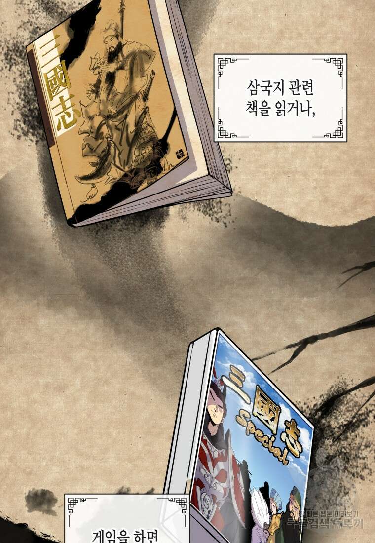 호접몽전 2화 7
