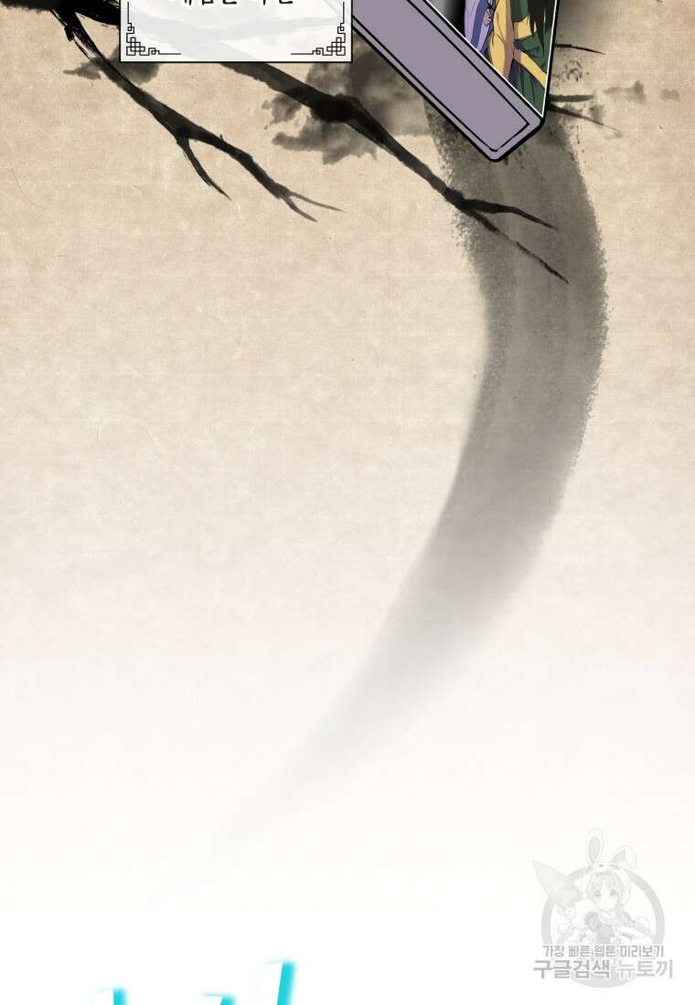 호접몽전 2화 8