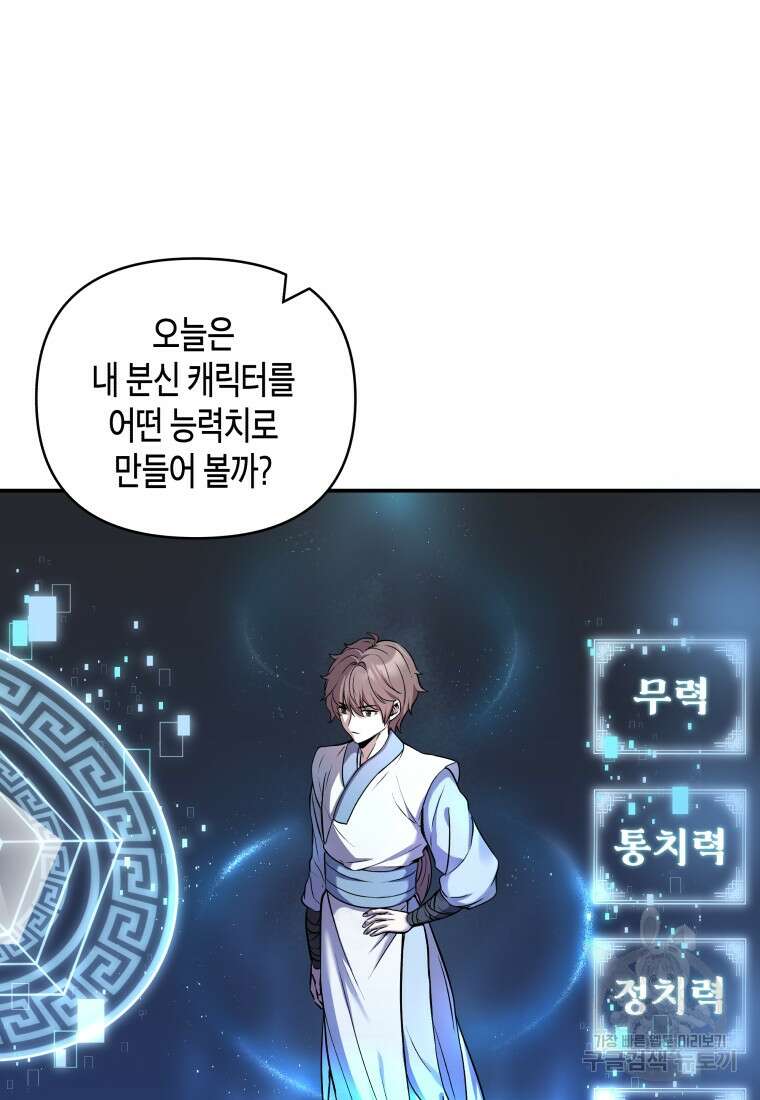 호접몽전 2화 13