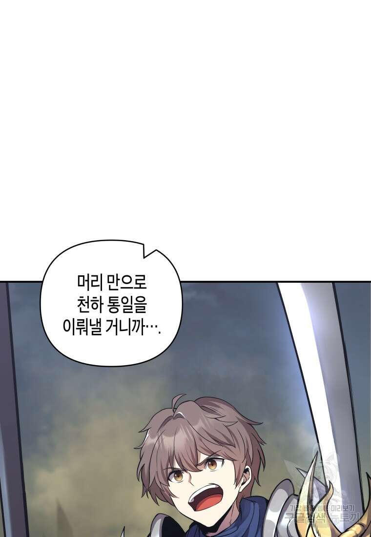 호접몽전 2화 16