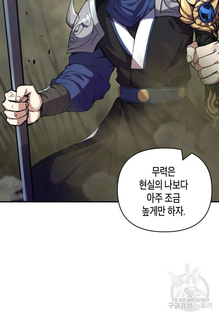 호접몽전 2화 17