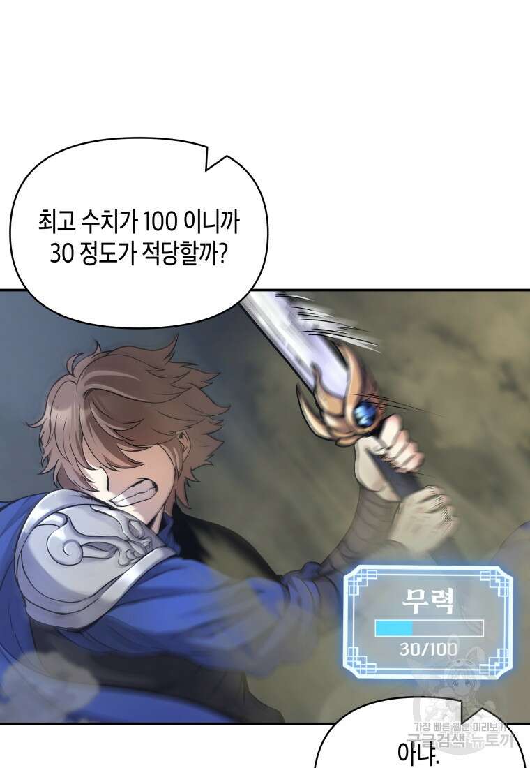 호접몽전 2화 18