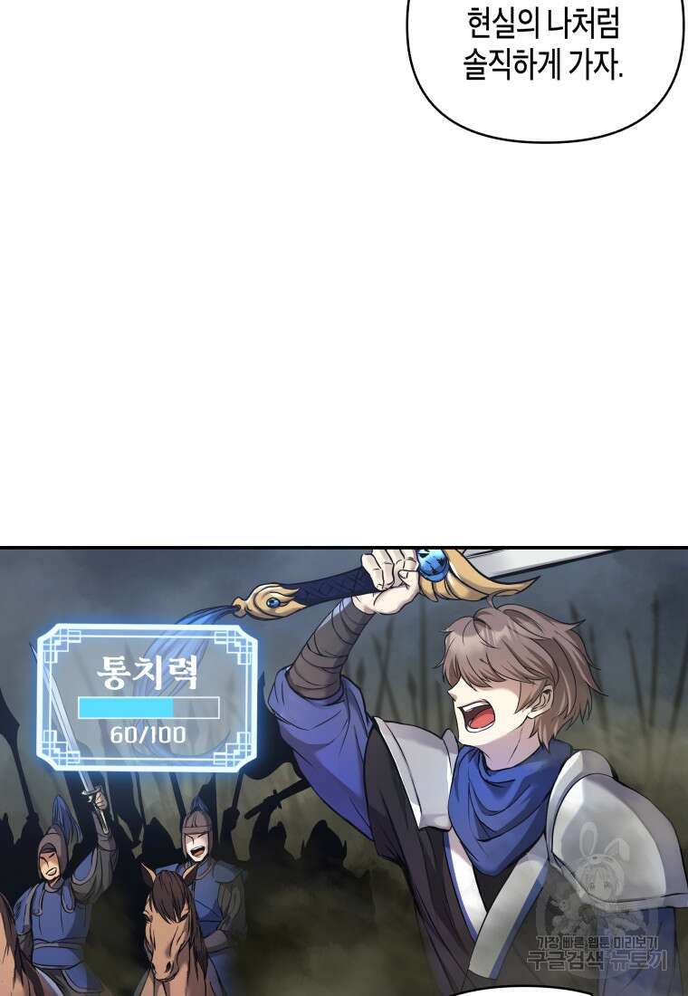 호접몽전 2화 19