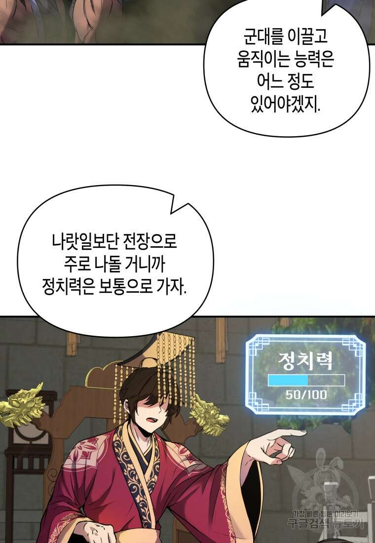 호접몽전 2화 20