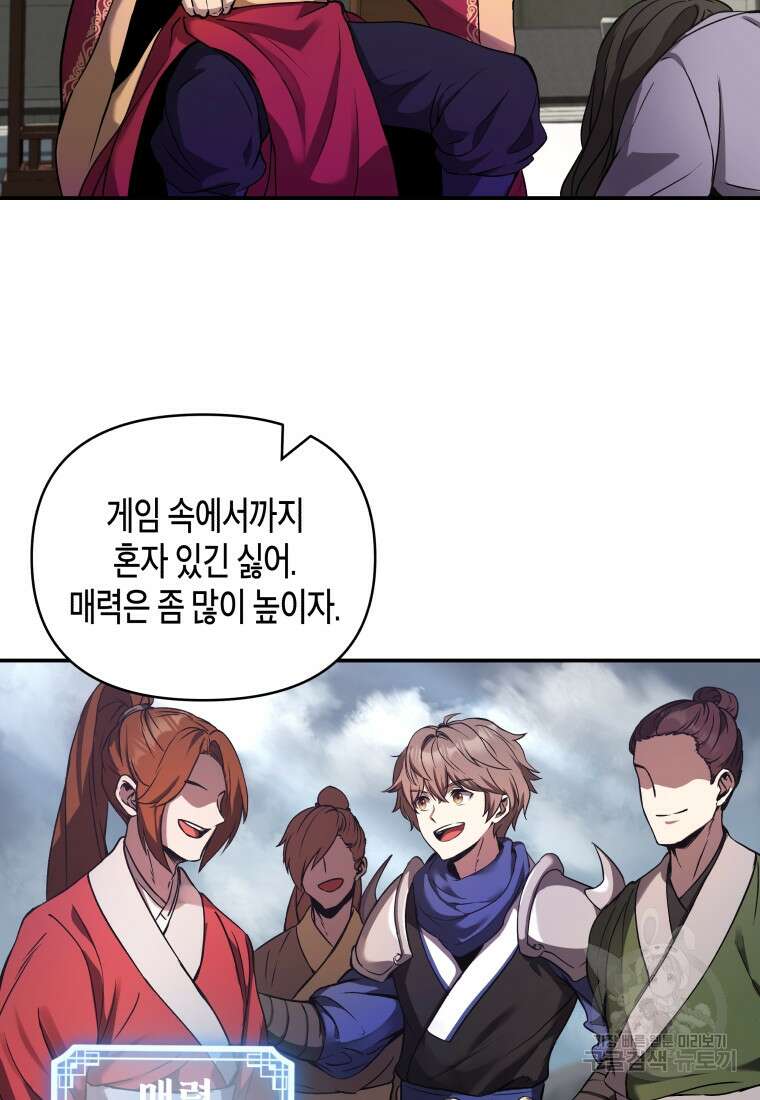 호접몽전 2화 21
