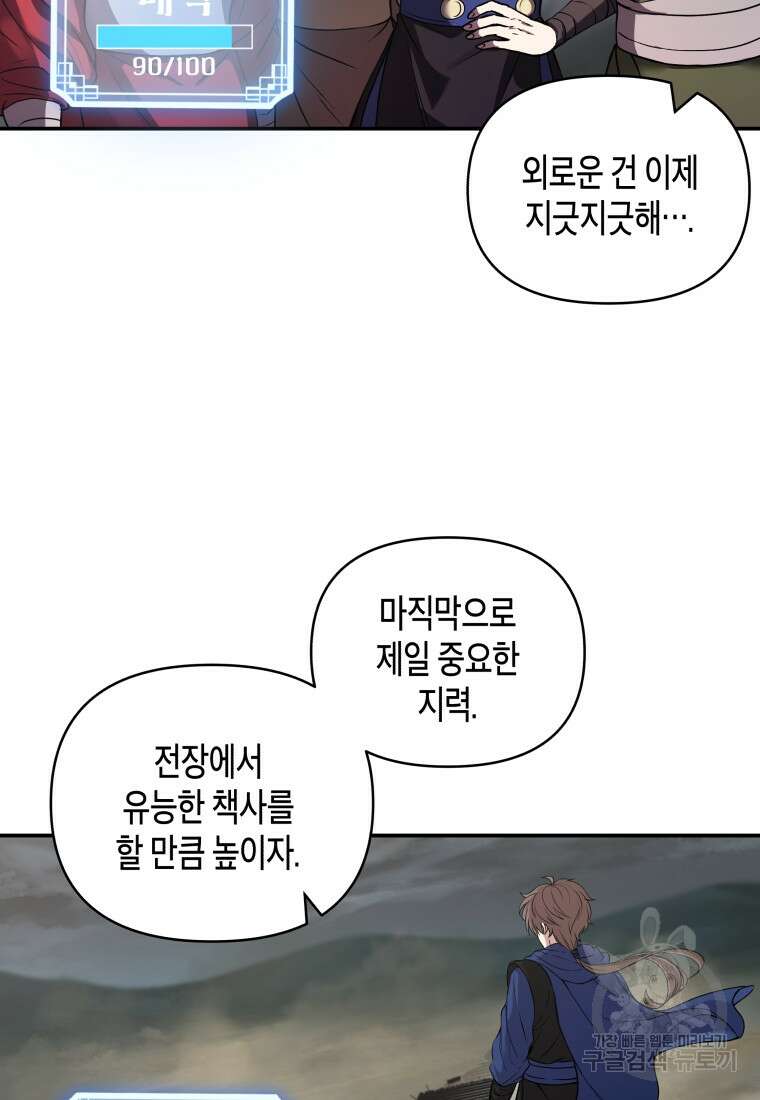 호접몽전 2화 22