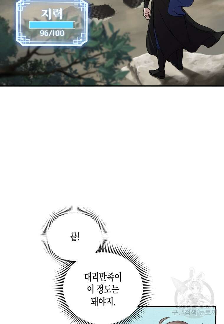 호접몽전 2화 23