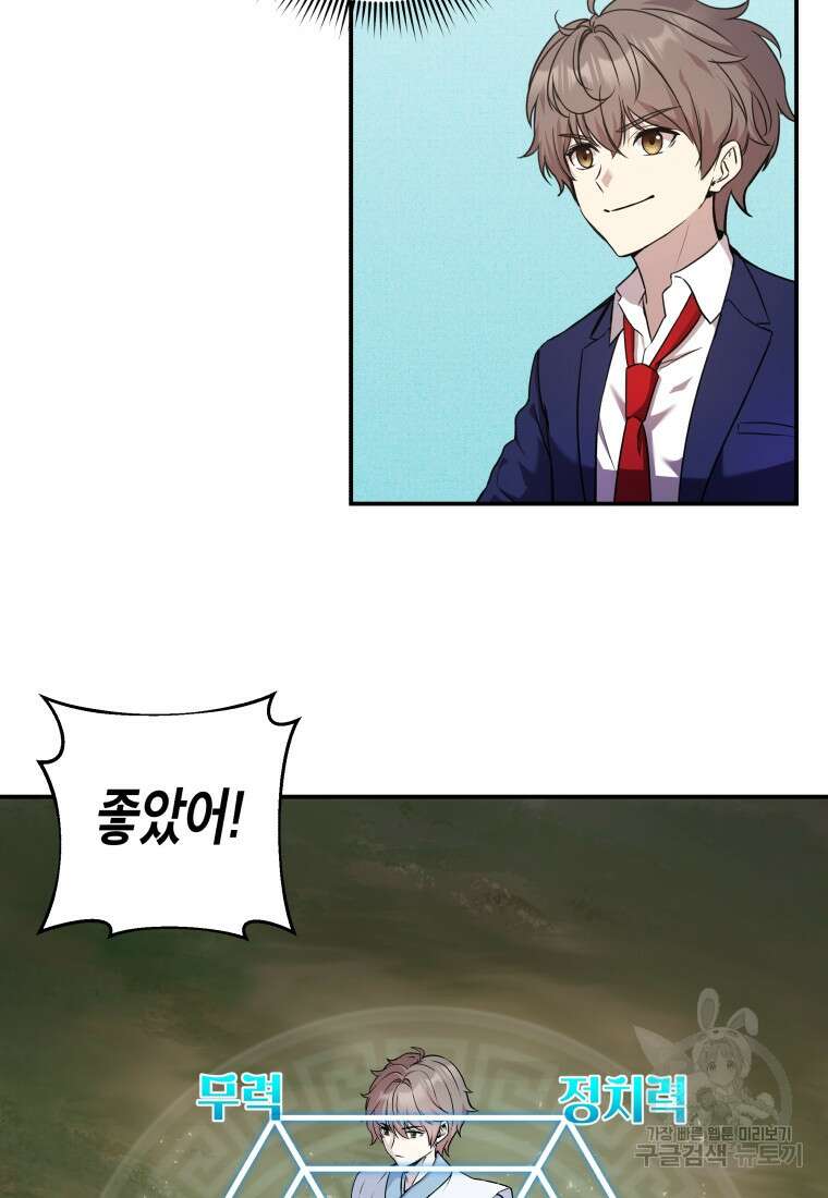 호접몽전 2화 24