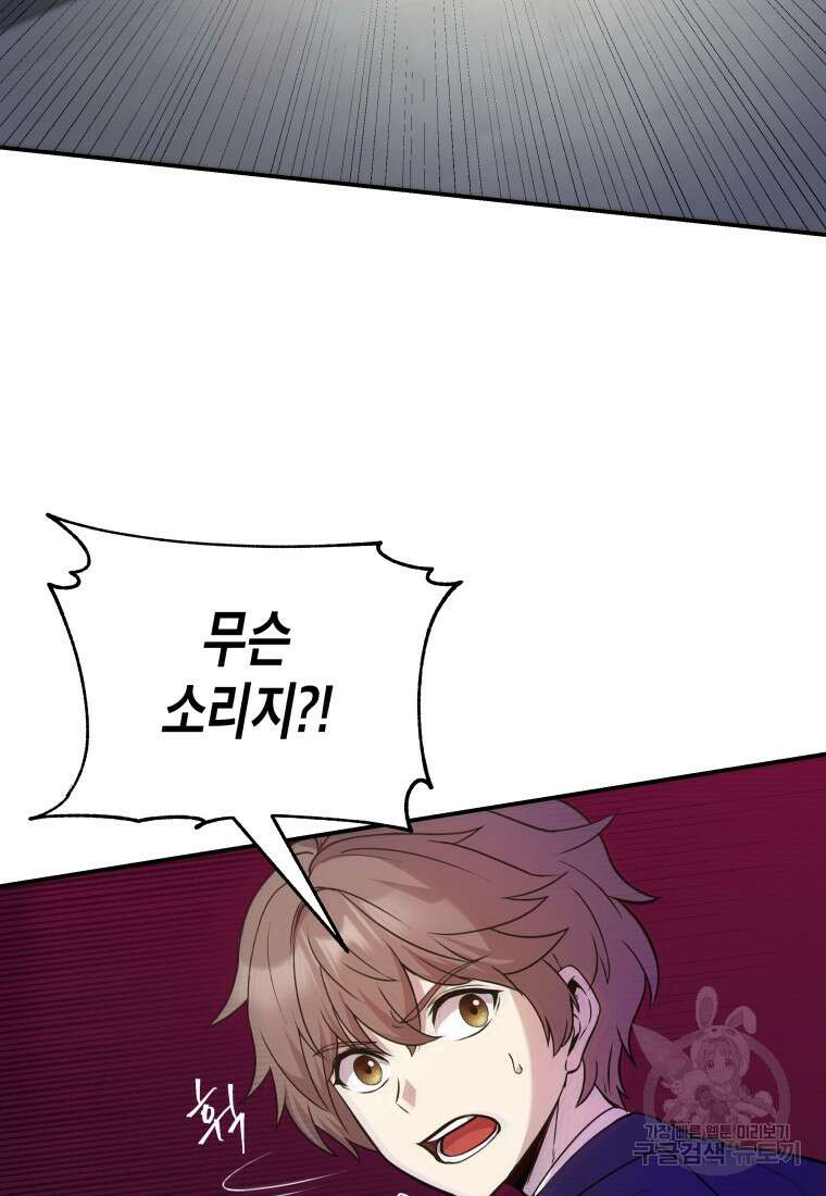 호접몽전 2화 27