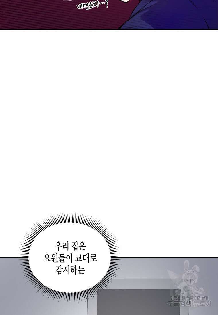 호접몽전 2화 28