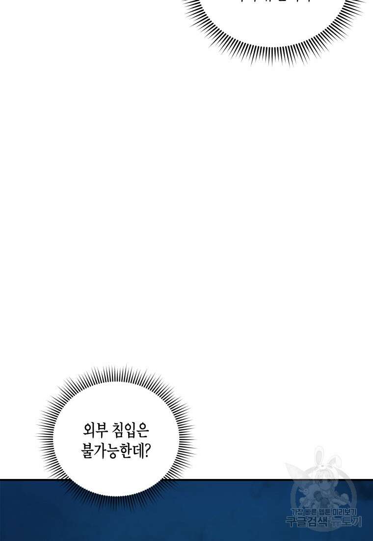 호접몽전 2화 30