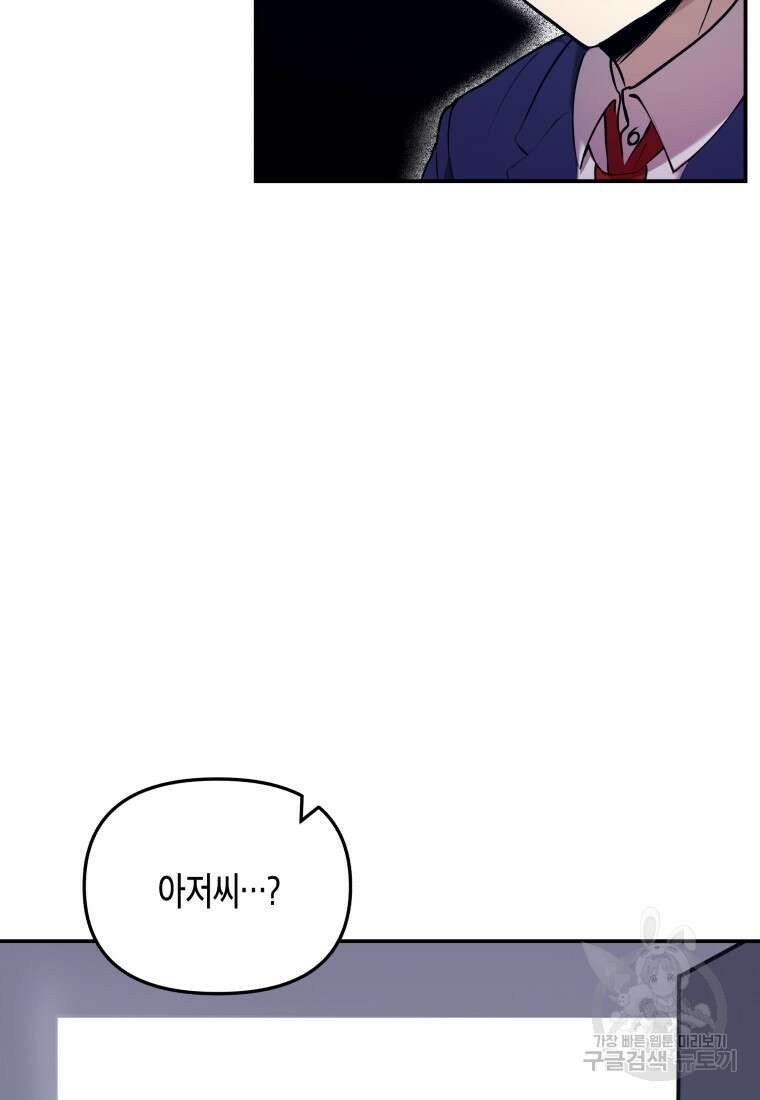 호접몽전 2화 34