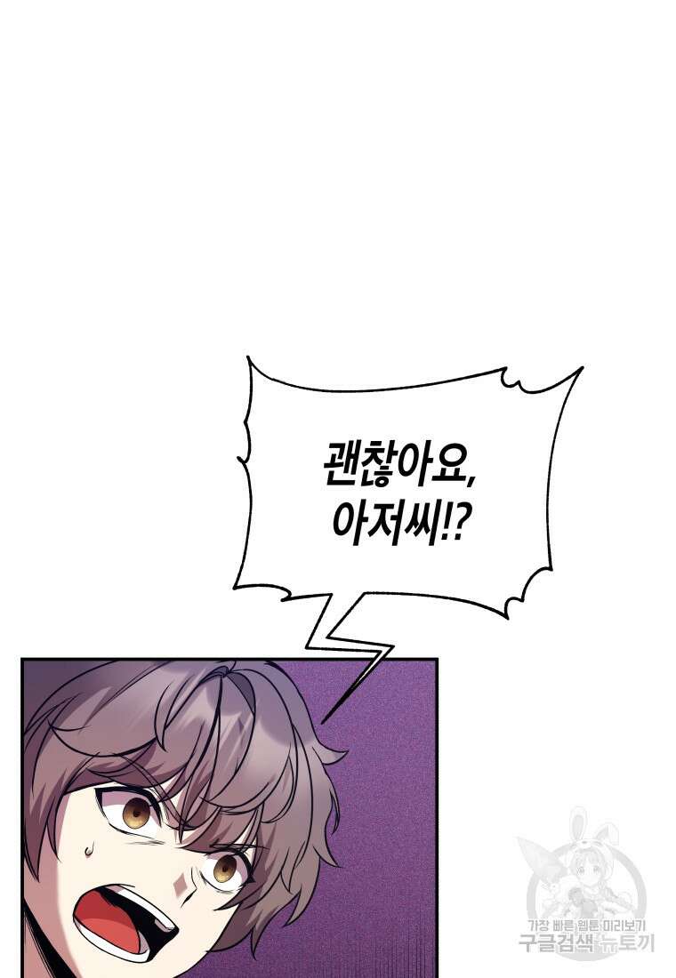 호접몽전 2화 36
