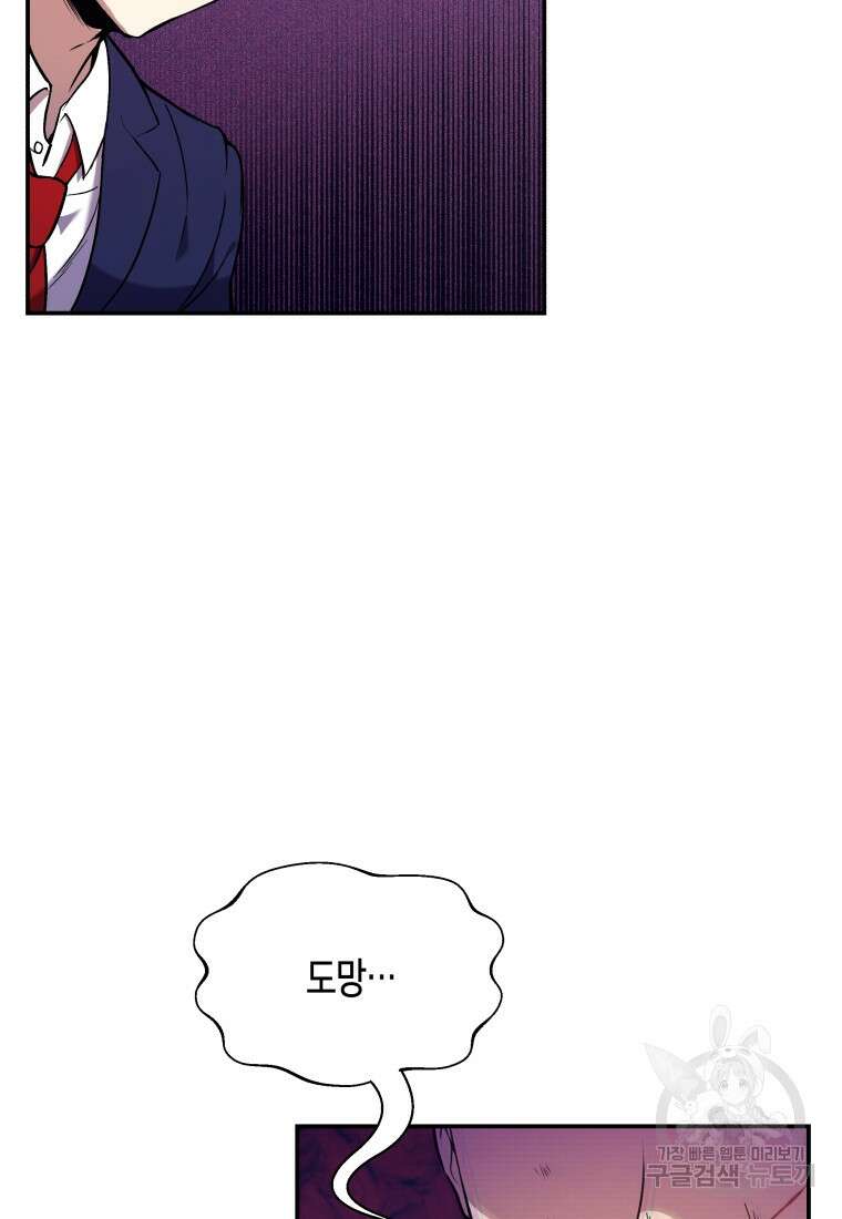 호접몽전 2화 37