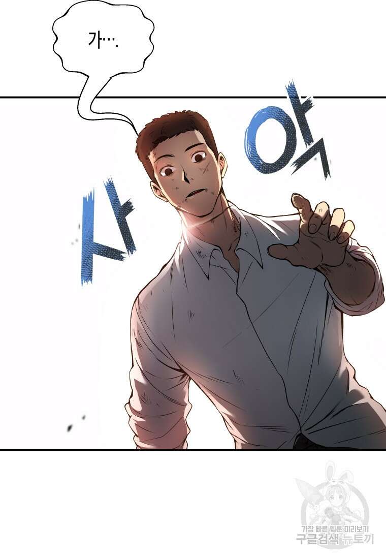 호접몽전 2화 39