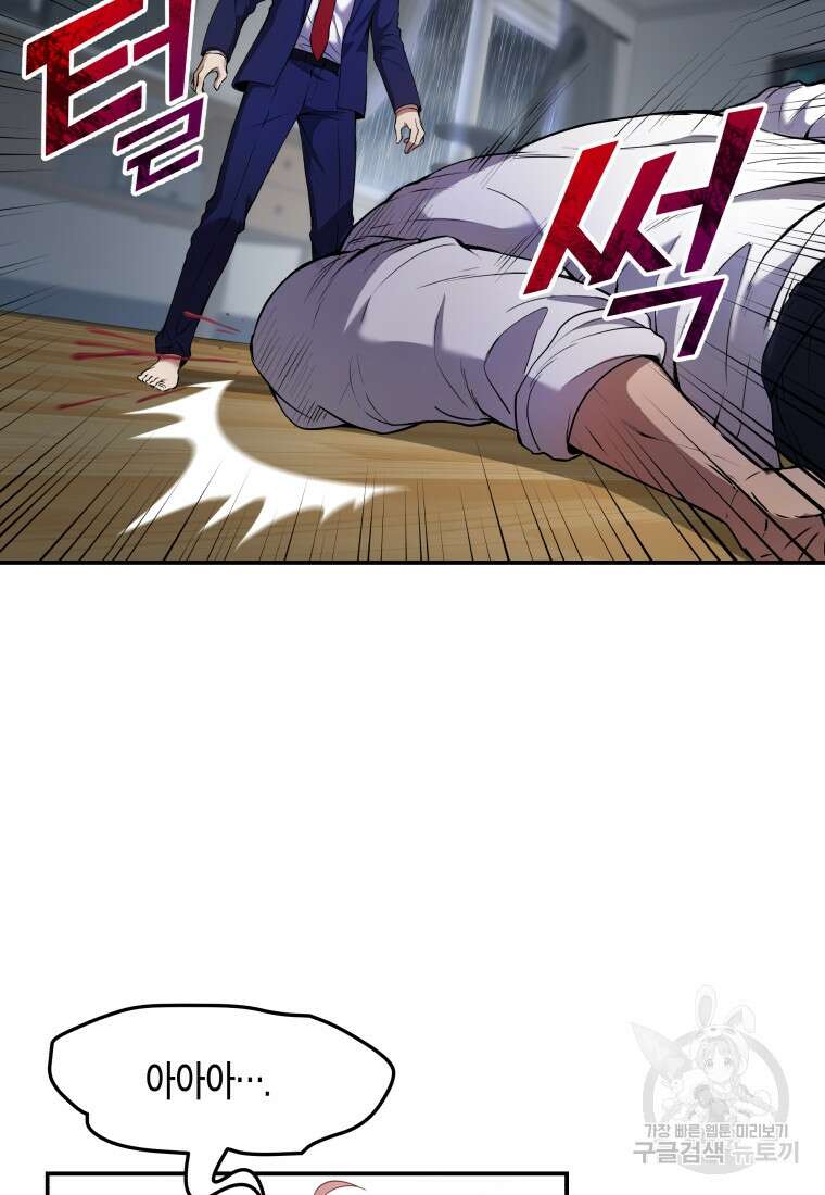 호접몽전 2화 42