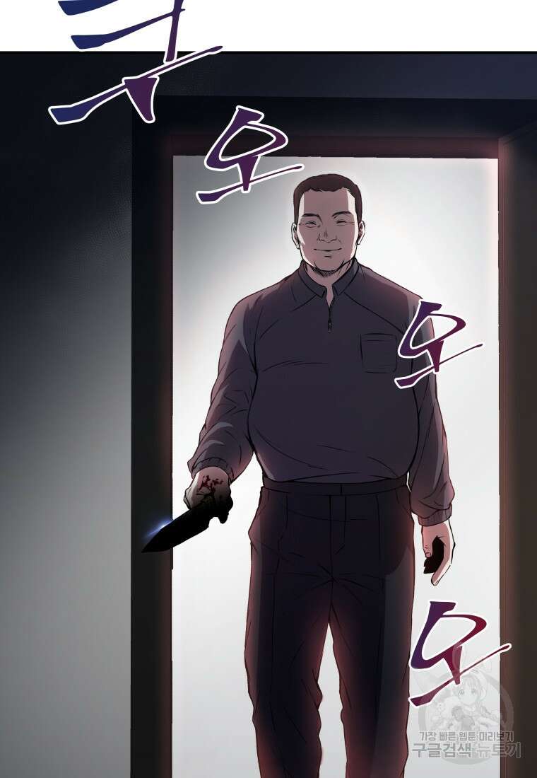 호접몽전 2화 44
