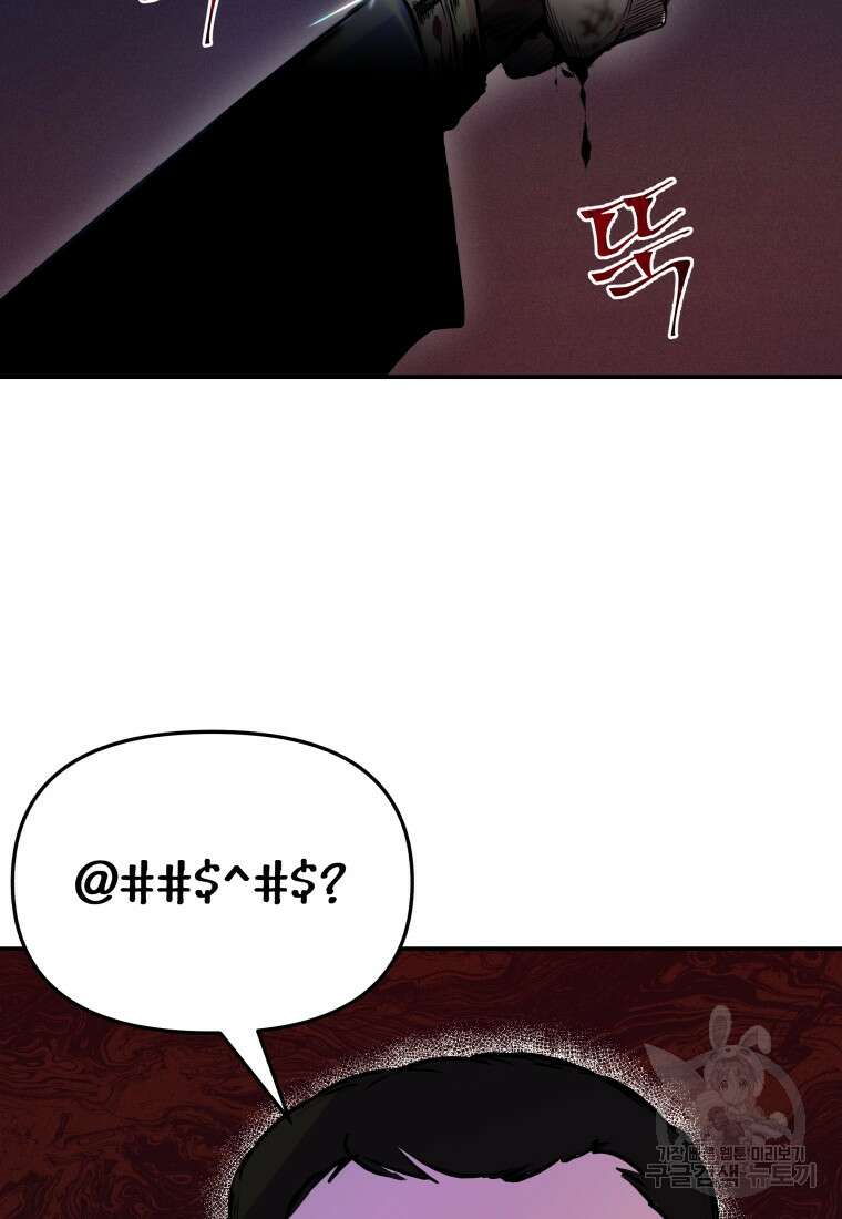 호접몽전 2화 46