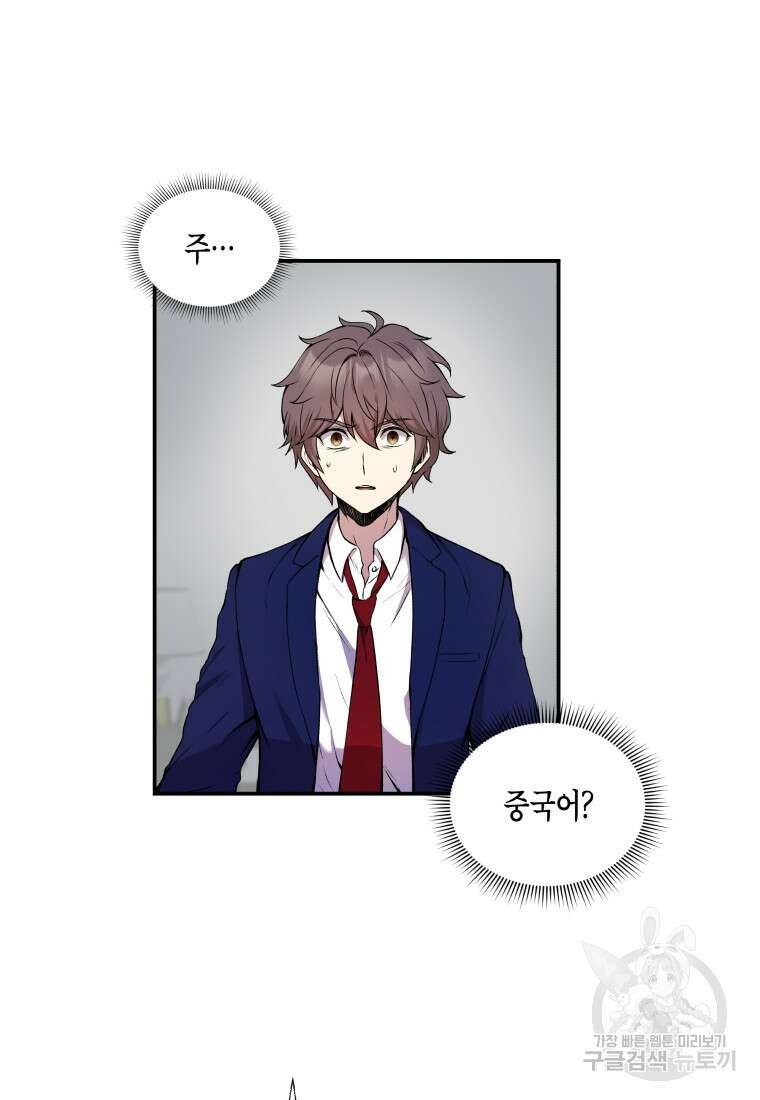 호접몽전 2화 48