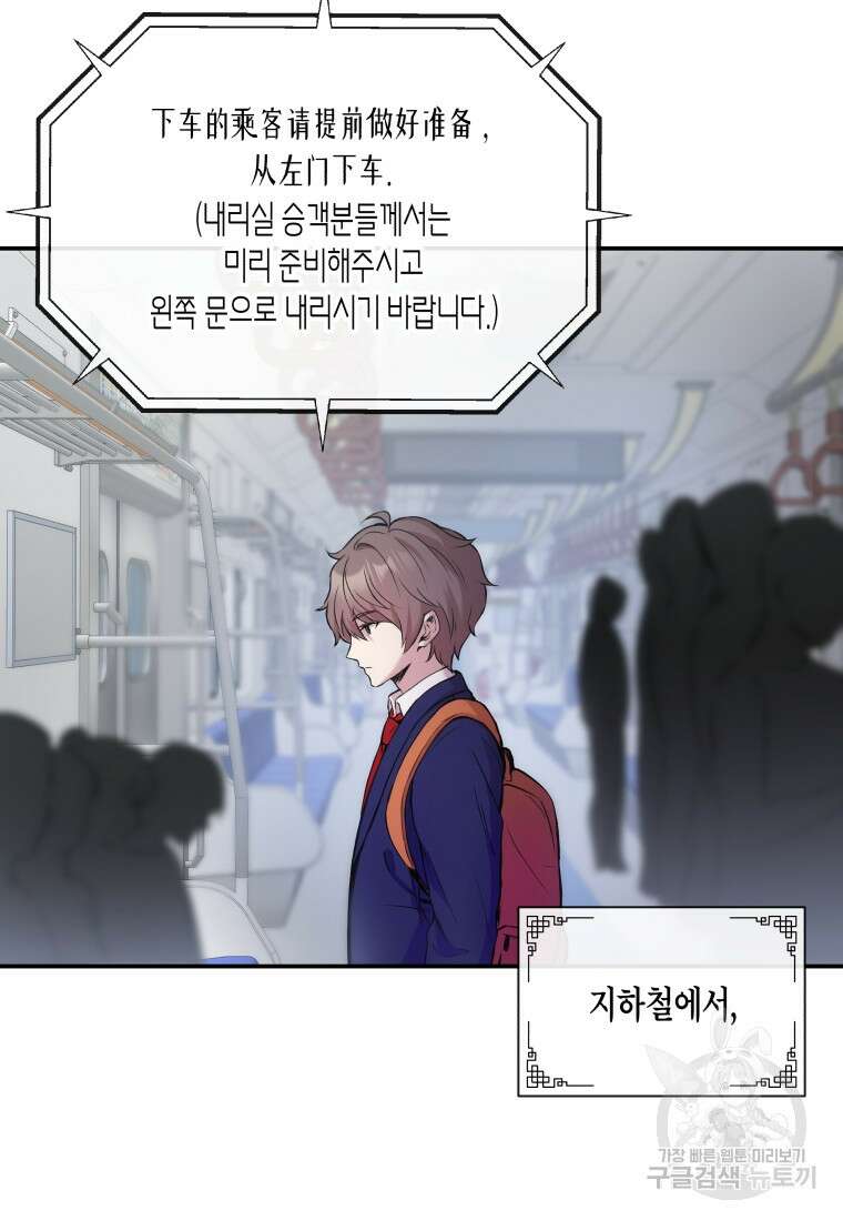 호접몽전 2화 49