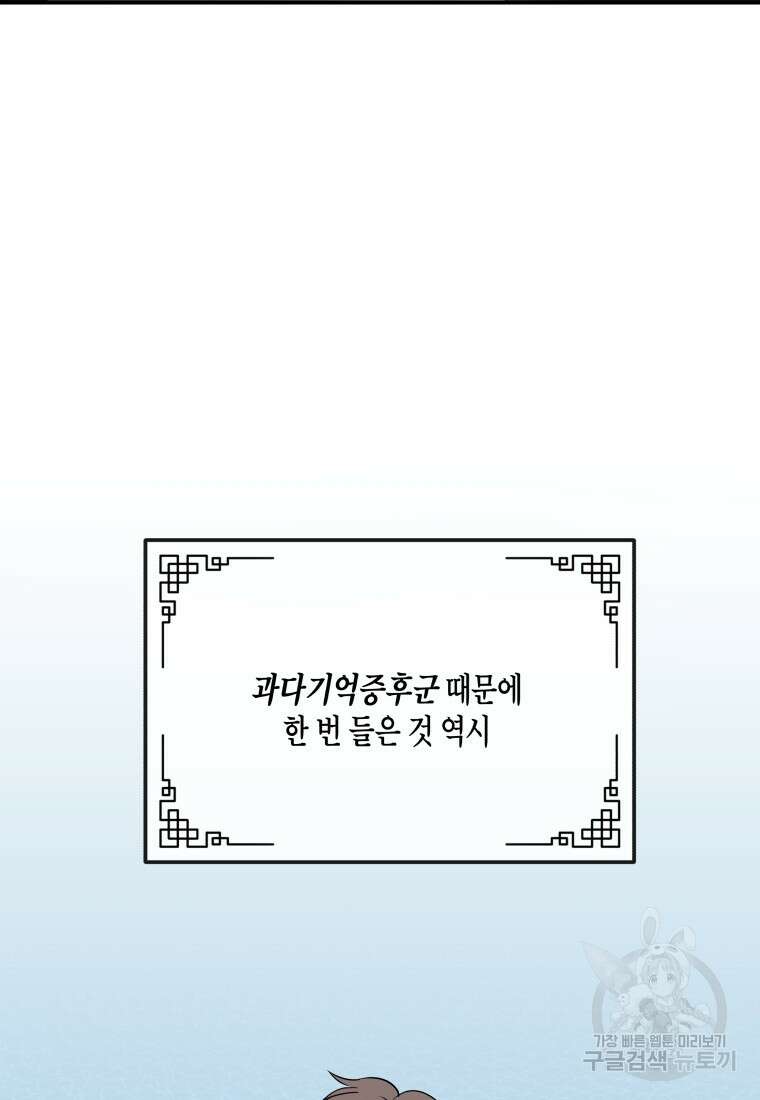 호접몽전 2화 52