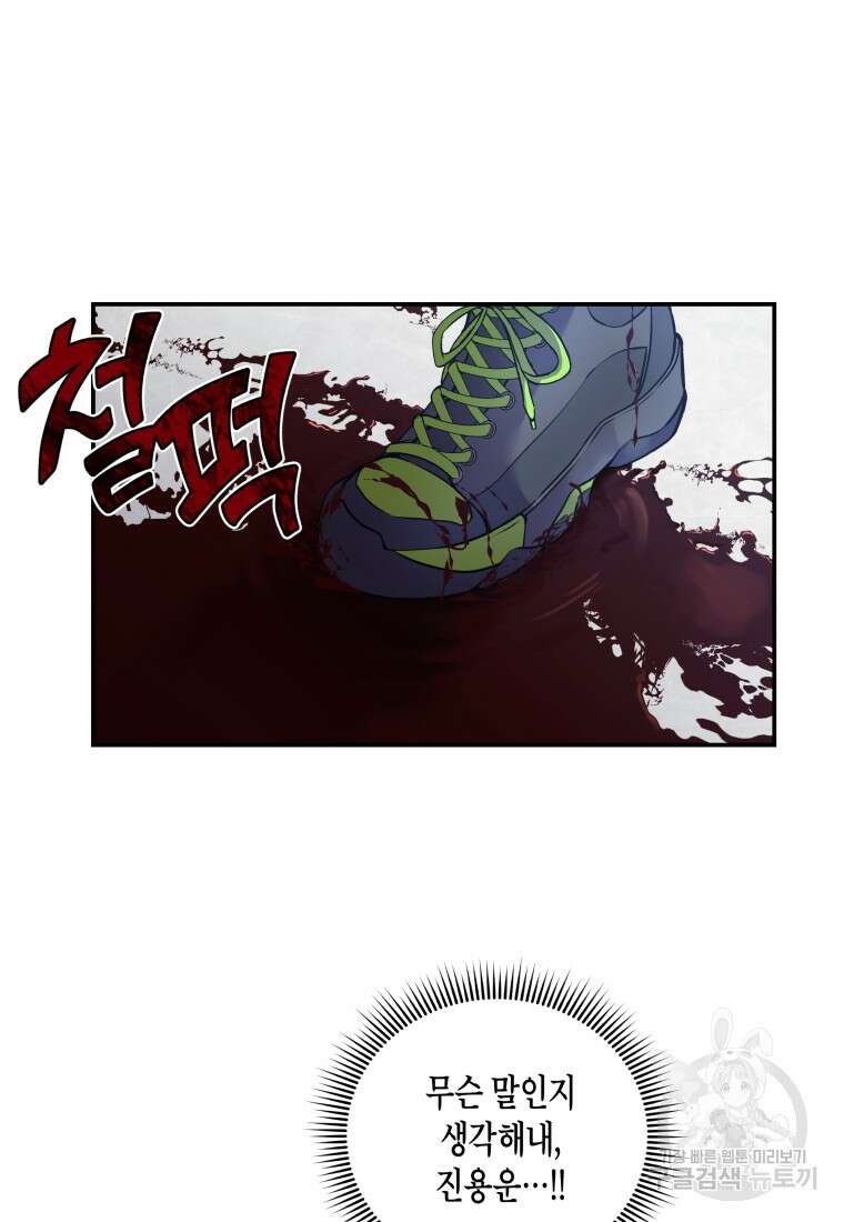호접몽전 2화 55