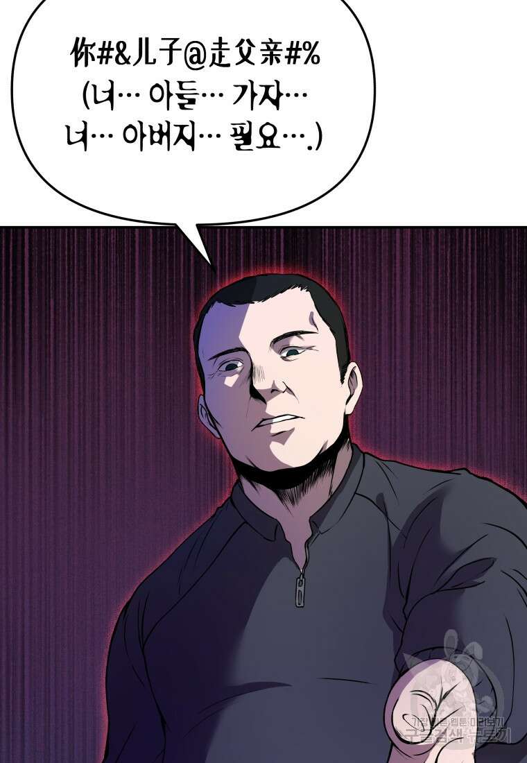 호접몽전 2화 58